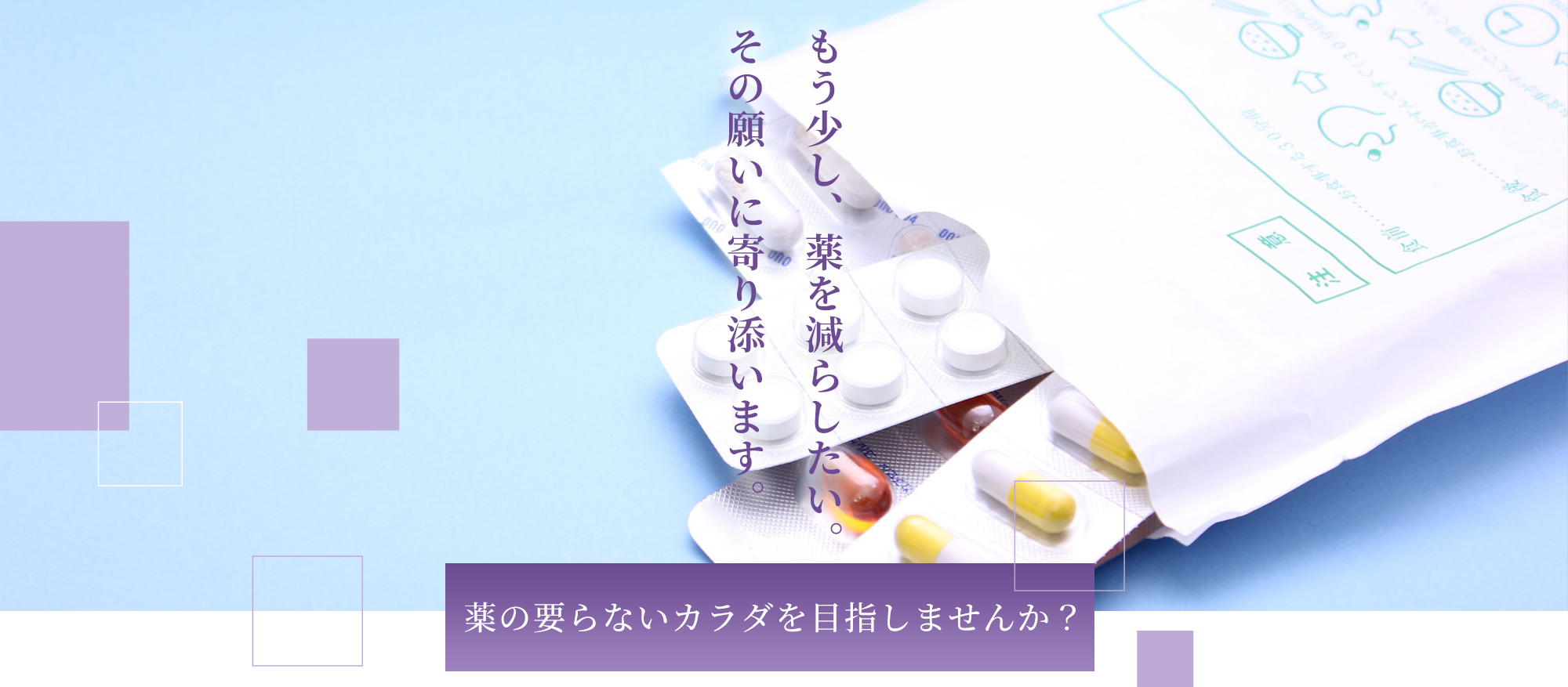 盛岡市向中野、仙北町駅近く、調剤薬局